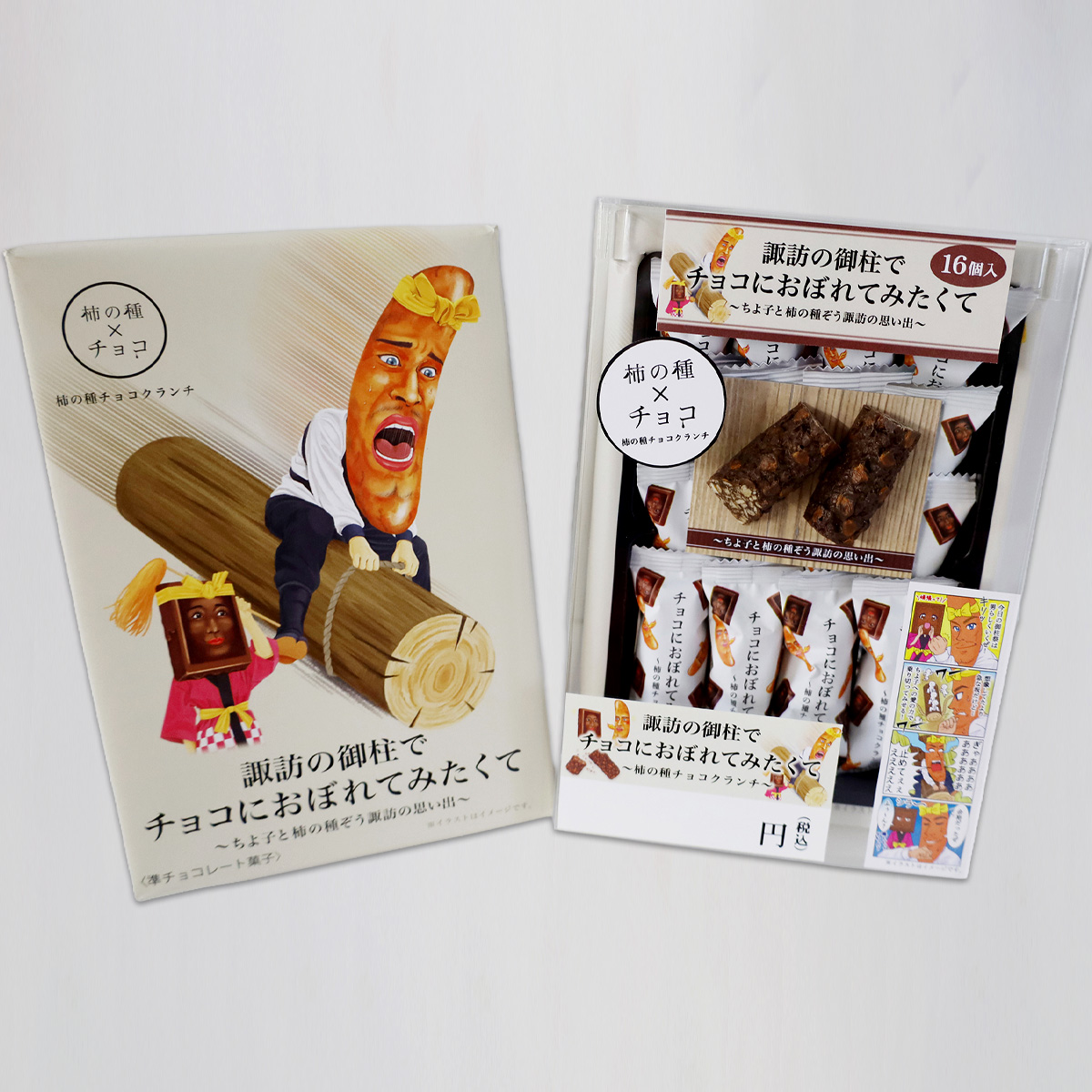 観光土産品の卸売商社「有限会社小島商店」取扱商品